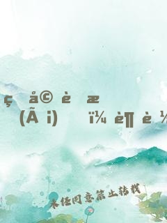 甜婚蜜愛(ài)，超能男神寵上癮